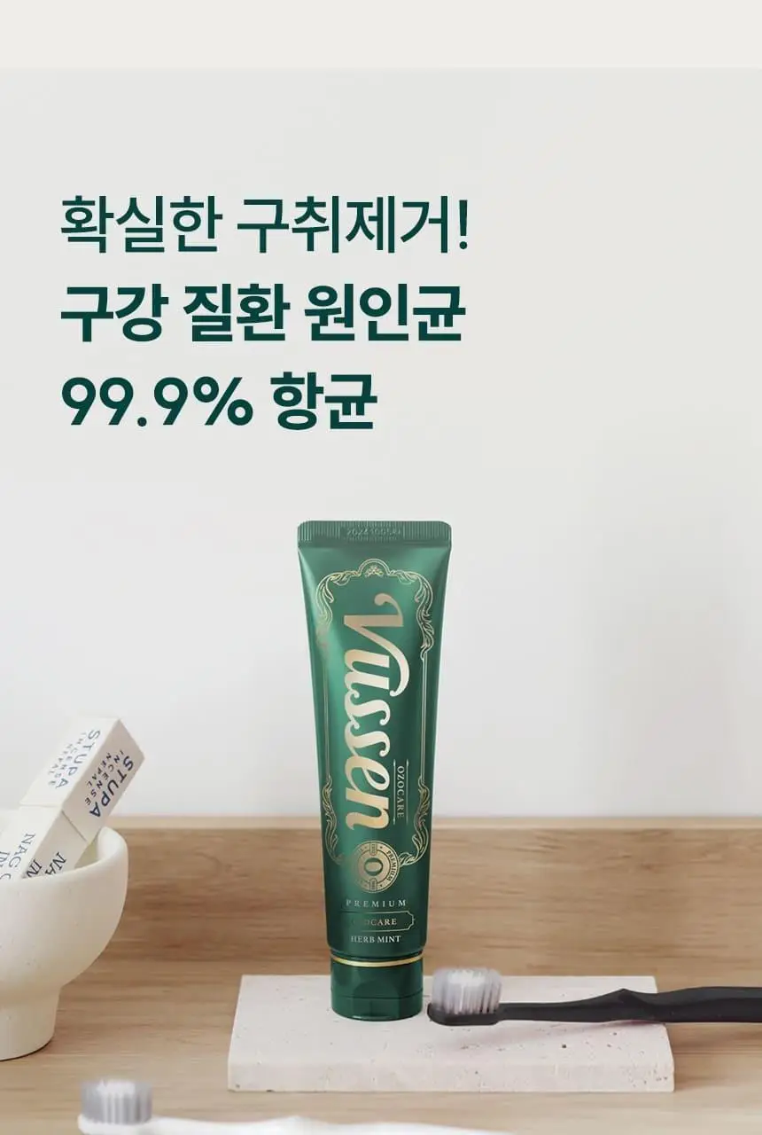 [대용량] 뷰센O 구취케어 치약 120g*4입 상세페이지 5